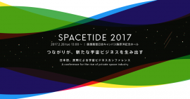 SPACETIDE 2017