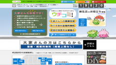 大家さんが直接入居者募集をする住宅情報サイト「ウチコミ！」大阪全域でのサービスを開始