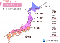 桜の開花予想　東京は3月22日頃に開花、全国で最も早い開花に　日本気象株式会社が第1回の開花・満開予想を発表
