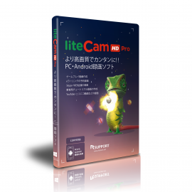 liteCam HD Pro日本語版パッケージのイメージ