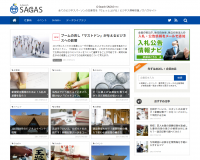 ビジネス情報収集サイト「G-Search SAGAS(サガス)」2017年7月26日(水)にオープン
