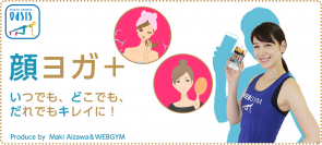 東急スポーツオアシスアプリ「WEBGYM」が、タレントの相沢まきさんとコラボ！