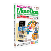 店舗用品の通販サイト『MiseDas(ミセダス)』が900ページを超える新カタログを2017年2月に発刊