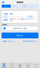 「駅すぱあと for iPhone」トップ画面