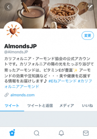 カリフォルニア・アーモンド協会、日本版公式Twitter & Facebookを開設