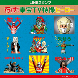 Lineがあぶない ゴッドマン グリーンマン 牛若小太郎がまとめてスタンプに 株式会社ソニー デジタルエンタテインメント サービス プレスリリース