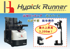 Hypick Runner イメージ