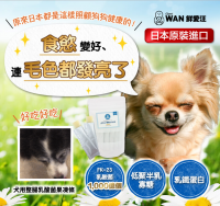 犬用サプリメント・おやつのブランドCheri WANから「gelee WAN 乳酸菌」を台湾にて販売開始