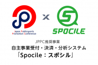 メタップスペイメント、日本のスポーツ施策発展に貢献「Spocile(スポシル)」、JPPC日本公共スポーツ施策推進協議会の推奨事業として承認
