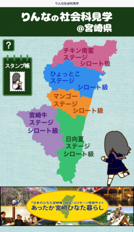 AI「りんな」による地方応援プロジェクト　宮崎県と連携した「りんなの社会科見学＠宮崎県」イメージ図
