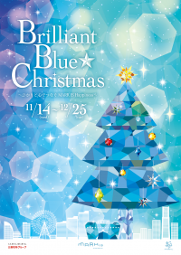 MARK IS みなとみらい開業5周年地域の皆様と迎える心温まるクリスマス『Brilliant Blue★Christmas～ひかりと心でつなぐMARK IS Happiness～』