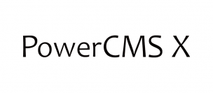 アルファサード、『PowerCMS X』を11月27日に提供開始