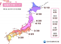 東京の“お花見ベスト週末”は3月30、31日！桜の開花予想を発表、今年は平年並みか早い開花に　～今シーズンより各地のお花見に適した週末の情報も提供～
