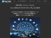 ＰＡＬＴＥＫ、AIの高速化・軽量で説明可能なAIなどを提案するウェブサイト「PALTEK AI ソリューション」をオープン～ パートナー各社と連携し、ソリューションを拡充 ～