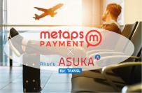 メタップスペイメント、不正防止認証ツールを提供するアクルと連携～旅行業界の安心・安全なクレジットカードの利用環境の整備に貢献～