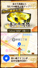 Yahoo! MAPで探そう