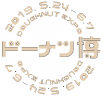 福岡・大牟田 ROOTH2-3-3、6月7日(金)ドーナツの日に「2019年ドーナツ博大賞」を発表！