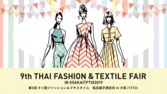 タイの最新ファッション約50社が集結する展示商談会が、7月に大阪・天満橋にて開催！今年は、ファッションショー・アパレルセミナーを初開催