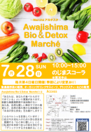 ～Marcheアルチスタ～Awajishima Bio＆Detox Marche