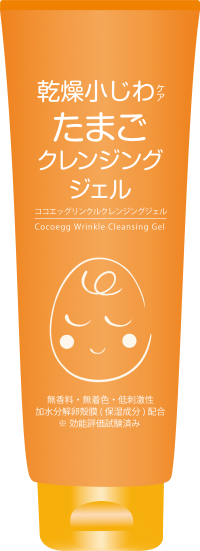 プチプラ大容量のクレンジングジェルで乾燥小じわケア「たまごクレンジングジェル ココエッグ リンクルクレンジングジェルA」がパワーアップ