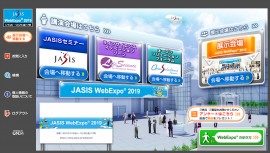 JASIS WebExpo(R) 2019エントランス