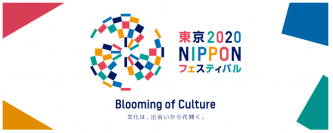 東京2020 NIPPONフェスティバル主催プログラムKABUKI×OPERA「光の王」Presented by ＥＮＥＯＳについて
