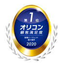 20200106_エン エージェント（オリコン顧客満足度）2