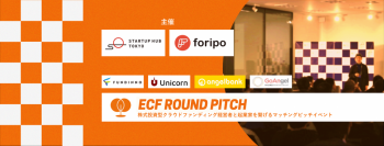 ―エンジェル投資家のオフ会から始まったピッチ大会― ECF ROUND PITCHにおいて日本クラウドキャピタル大浦学が審査員を務めます