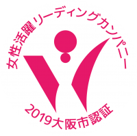 業界初！SBI日本少短が令和元年度「大阪市女性活躍リーディングカンパニー市長表彰」 優秀賞を受賞しました