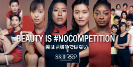 東京2020オリンピック公式スキンケアブランド SK-II、世界のトップアスリート達とタッグを組み、新キャンペーン 『#NOCOMPETITION 美は #競争ではない』をスタート