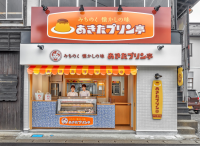 秋田県初のご当地プリン専門店「あきたプリン亭」が桜の名所・角館にグランドオープン