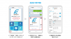 LINE Fukuoka、新型コロナウイルス感染症対策で福岡銀行と連携　LINEでリアルタイムに店舗の混雑状況を確認できる機能を公開