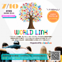 世界と繋がる参加無料オンラインイベント開催！10代のみんな、Zoomに集まれ！2020年7月10日(金)日本時間20:00スタート