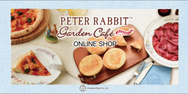 「ピーターラビット(TM)ガーデンカフェオンラインショップ」 「ピーターラビット(TM)ガーデンカフェオンラインショップ」