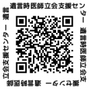 仔細確認先サイトのQRコード 仔細確認先サイトのQRコード