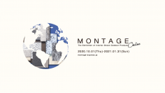 インテリア・雑貨などのオンライン展示会「MONTAGE ONLINE」10月1日より開催