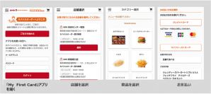 モバイルオーダー機能付きハウス電子マネーアプリを「ウェンディーズ・ファーストキッチン」「ファーストキッチン」に提供