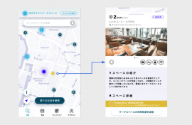 カフェ情報表示イメージ