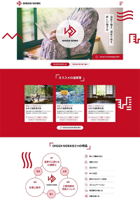 BIGLOBEが企業向けにワーケーションに適した温泉宿を紹介するサイト「ONSEN WORK」を11月3日にオープン