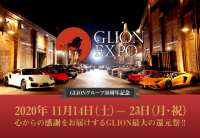 お客様に価値ある感謝祭「GLION EXPO 2020(ジーライオン エキスポ)」が明日から10日間、100を超える各ディーラー/グループ店舗にて開催！