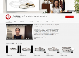 結婚指輪レシピ　Youtubeチャンネル