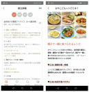 ミーニューの幼児世帯向け機能 ミーニューの幼児世帯向け機能