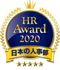「HRアワード2020」優秀賞決定！表彰式にカゴメ、ニトリ、NECなど2020年のHRを代表する15社が集結
