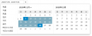 日付範囲コントロール(InputDateRange) 日付範囲コントロール(InputDateRange)