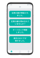施開錠だけでなく、ドアの開閉も検知可能。異常があれば即通知