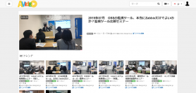 セキュアな動画配信システムで社外秘含む動画も管理可能に　OSSを使った動画配信システムの構築サービス　2020年12月22日より提供開始