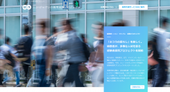 エン・ジャパン×総務省 採用支援プロジェクト開始!