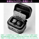 本革＆ハイパワー充電ケース