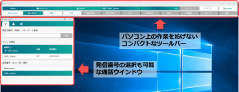 「クラウド型AIコンタクトセンターソリューション」において「Amazon Connect」に独自機能を追加した「Your Connect」の提供を開始