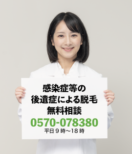 無料相談 無料相談